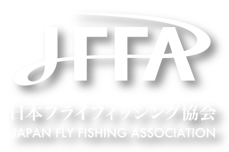 JFFA日本フライフィッシング協会　オフィシャルサイト